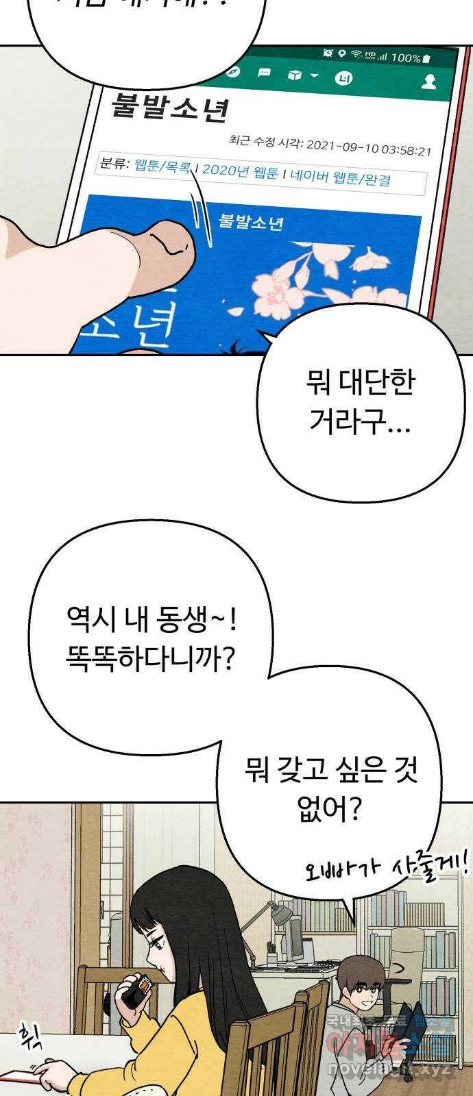 겨울특강 1화 17