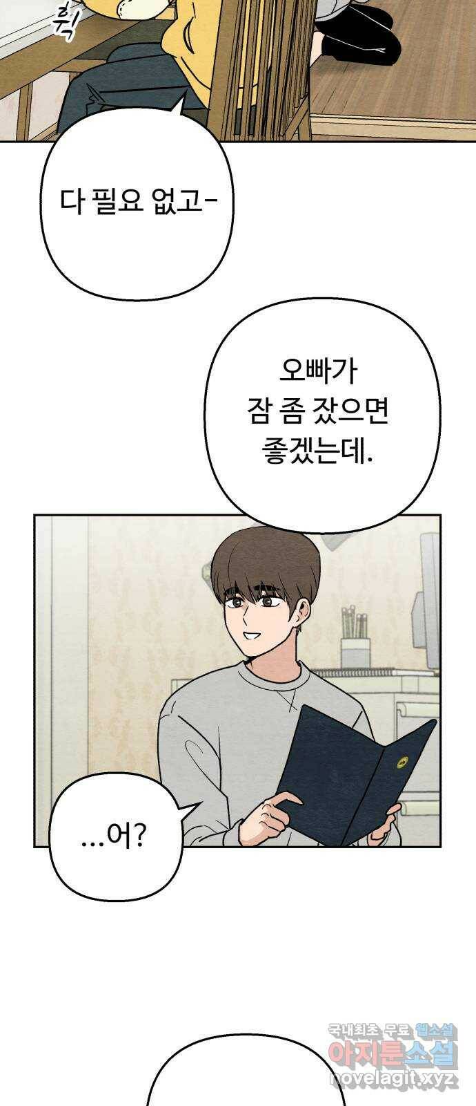 겨울특강 1화 18