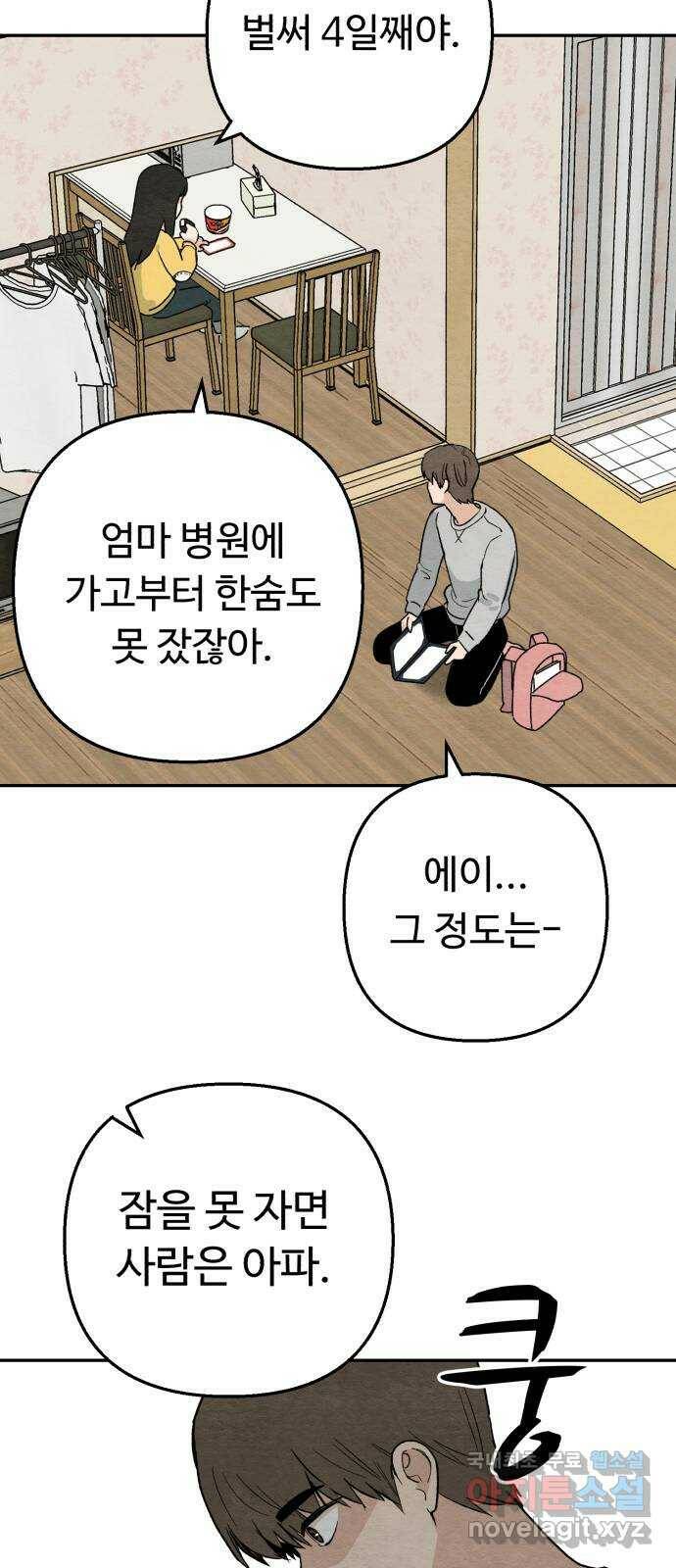 겨울특강 1화 19
