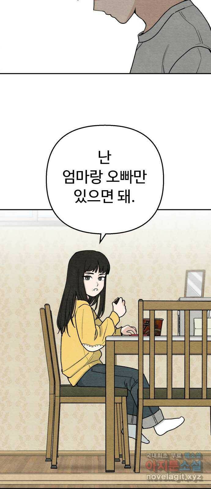겨울특강 1화 20