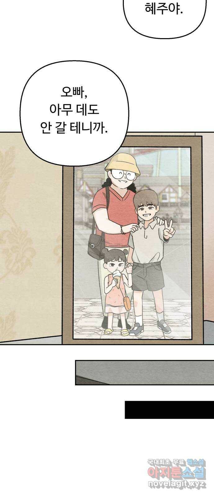 겨울특강 1화 22