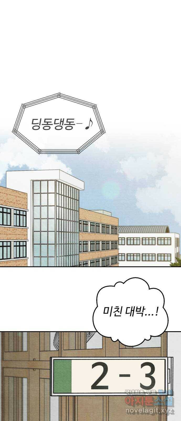 겨울특강 1화 23
