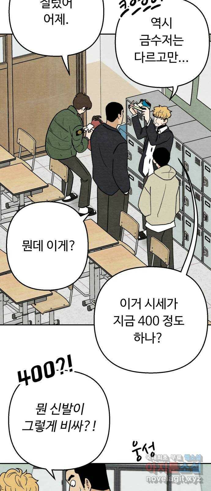 겨울특강 1화 25
