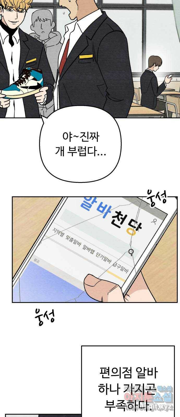 겨울특강 1화 26