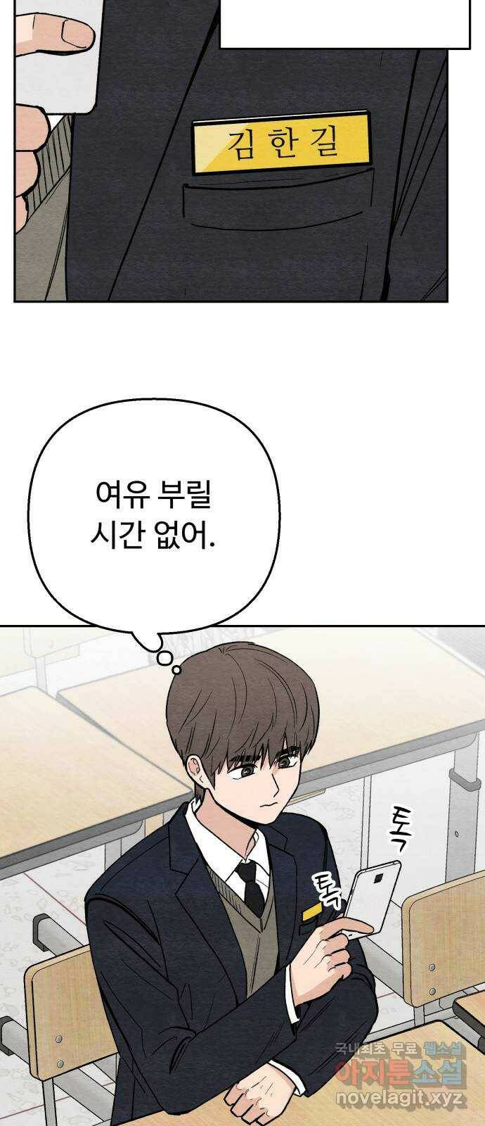 겨울특강 1화 27