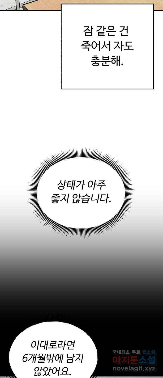 겨울특강 1화 28