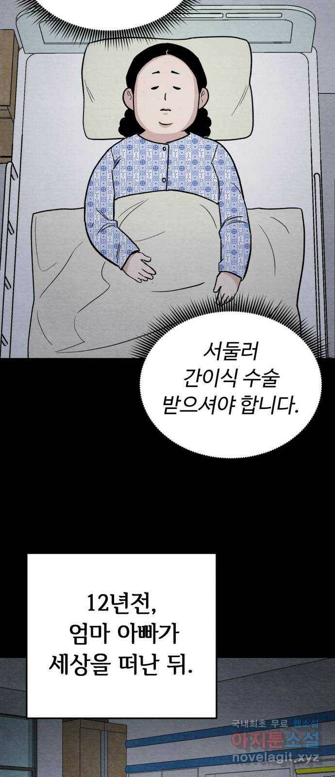 겨울특강 1화 29