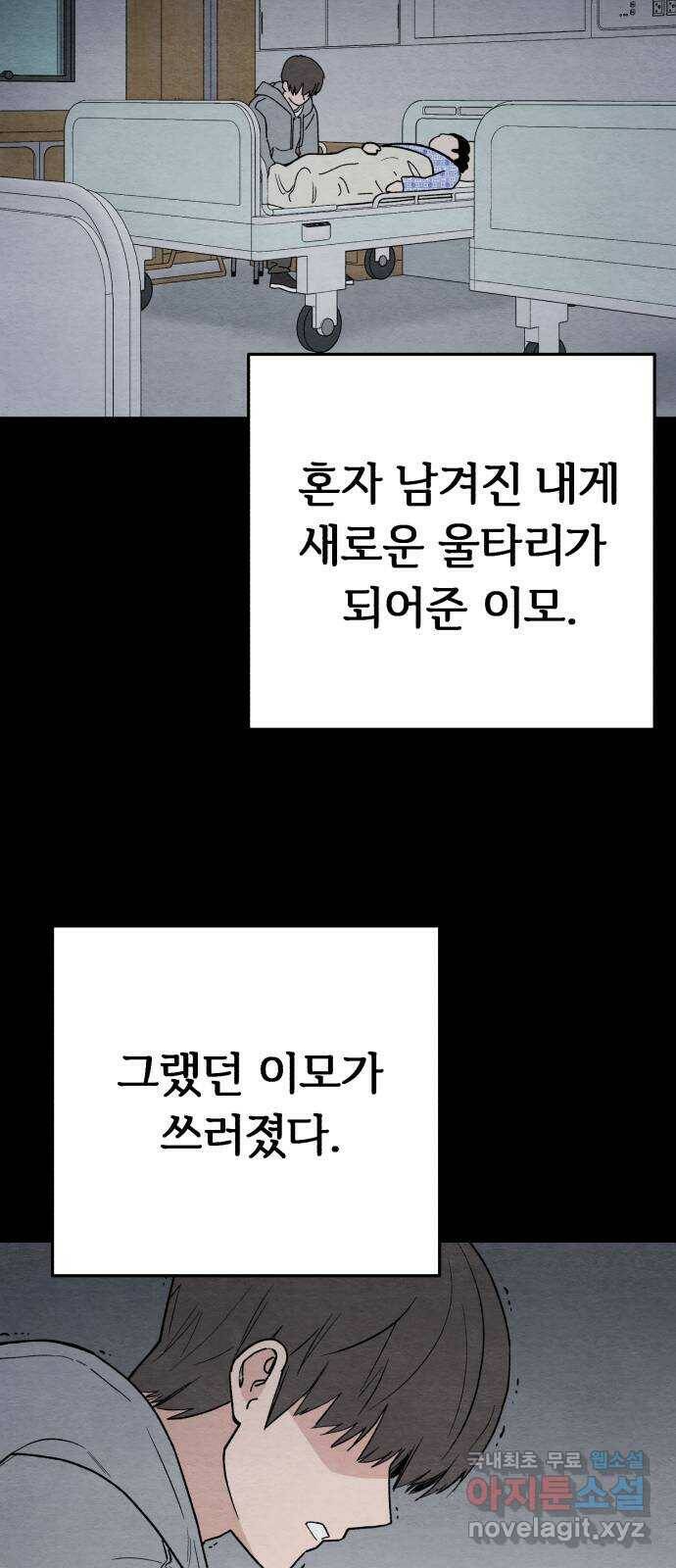 겨울특강 1화 30