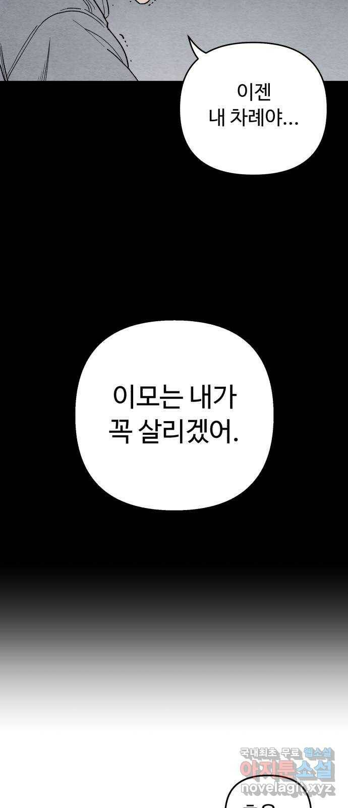 겨울특강 1화 31