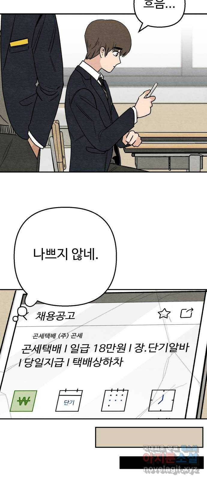 겨울특강 1화 32