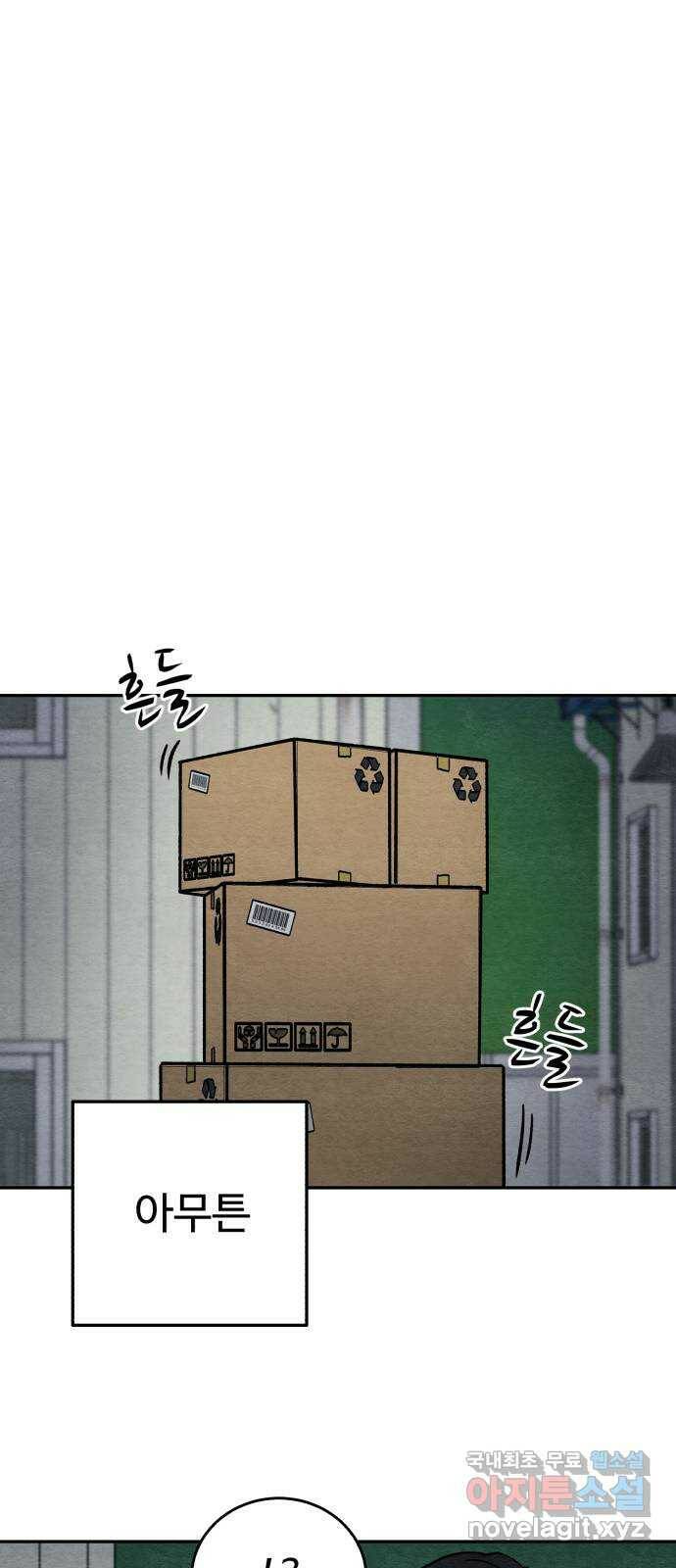 겨울특강 1화 33