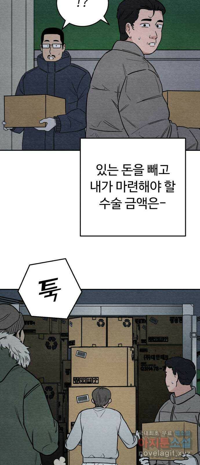 겨울특강 1화 34