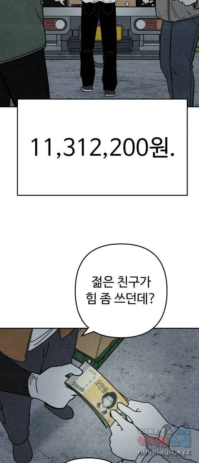 겨울특강 1화 35