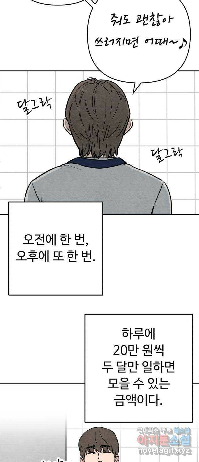 겨울특강 1화 37