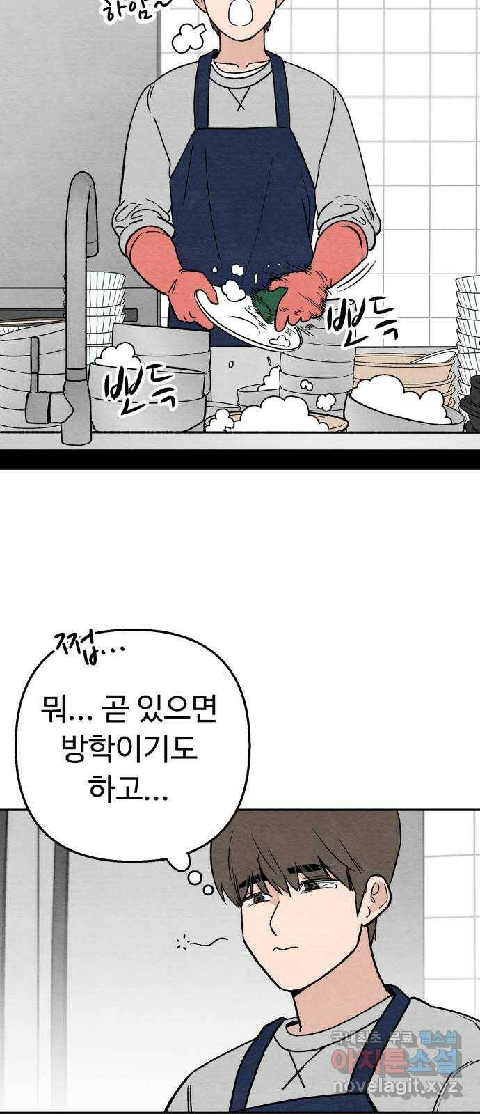 겨울특강 1화 38