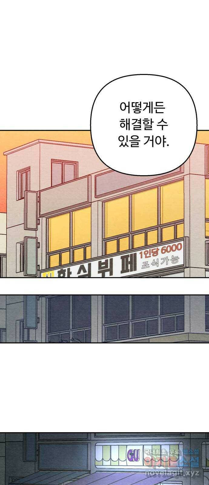 겨울특강 1화 39