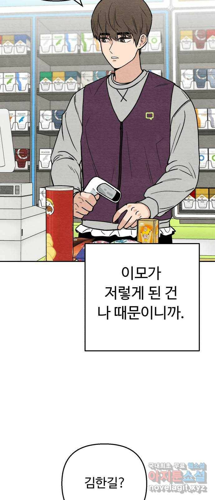겨울특강 1화 41