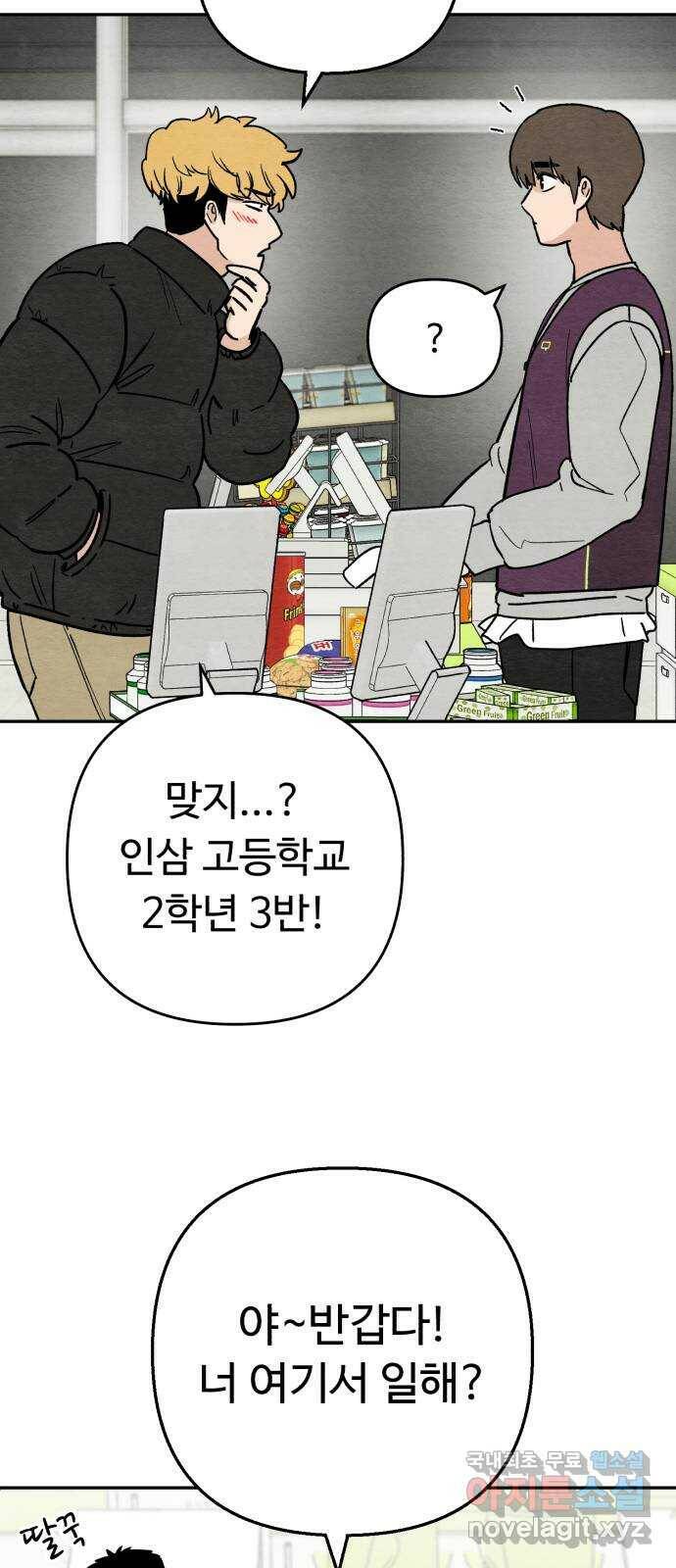 겨울특강 1화 42