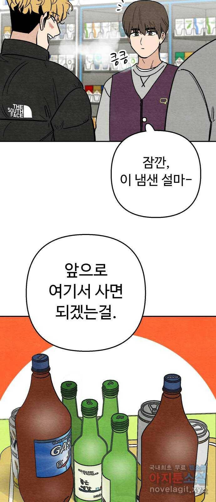 겨울특강 1화 44