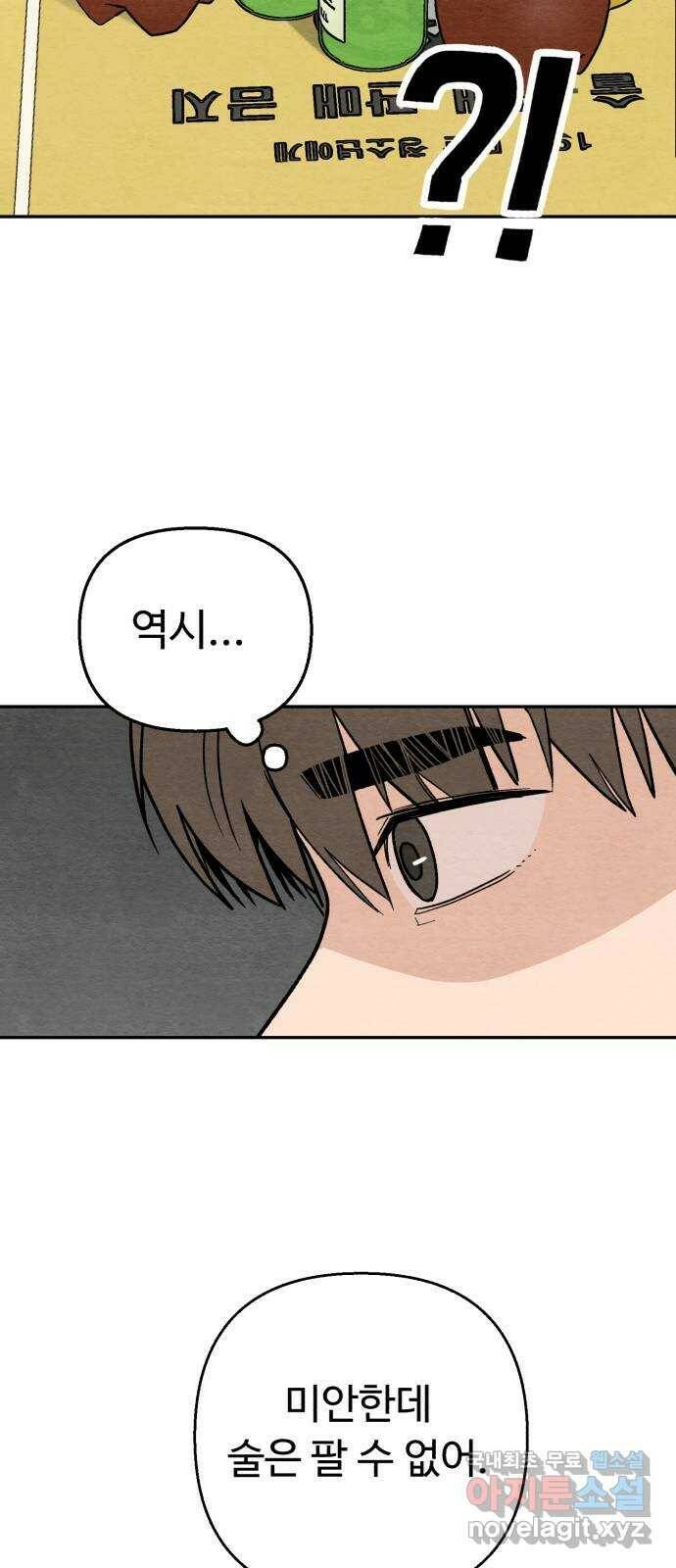 겨울특강 1화 45