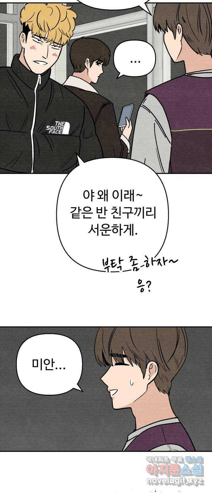 겨울특강 1화 46