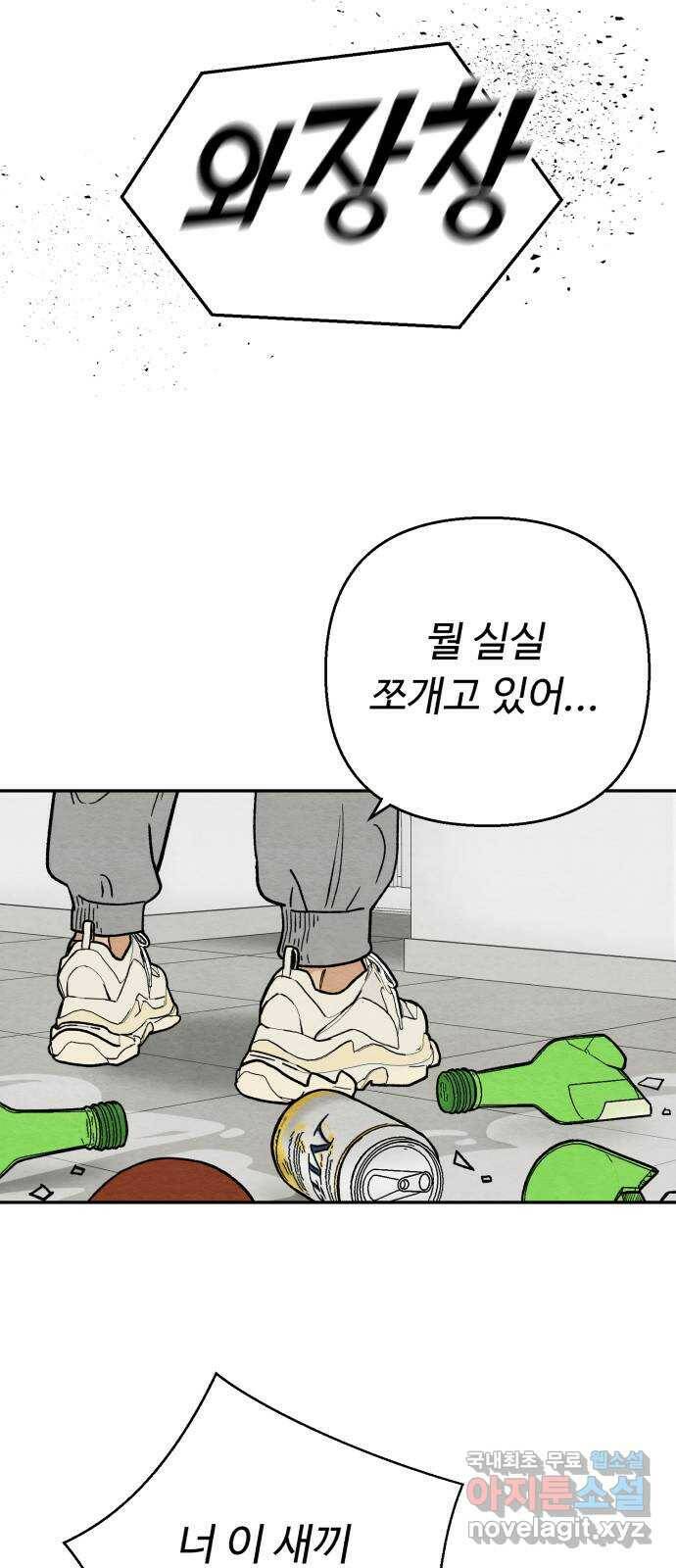 겨울특강 1화 47