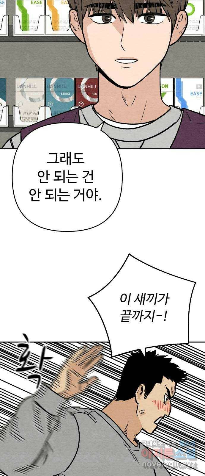 겨울특강 1화 49