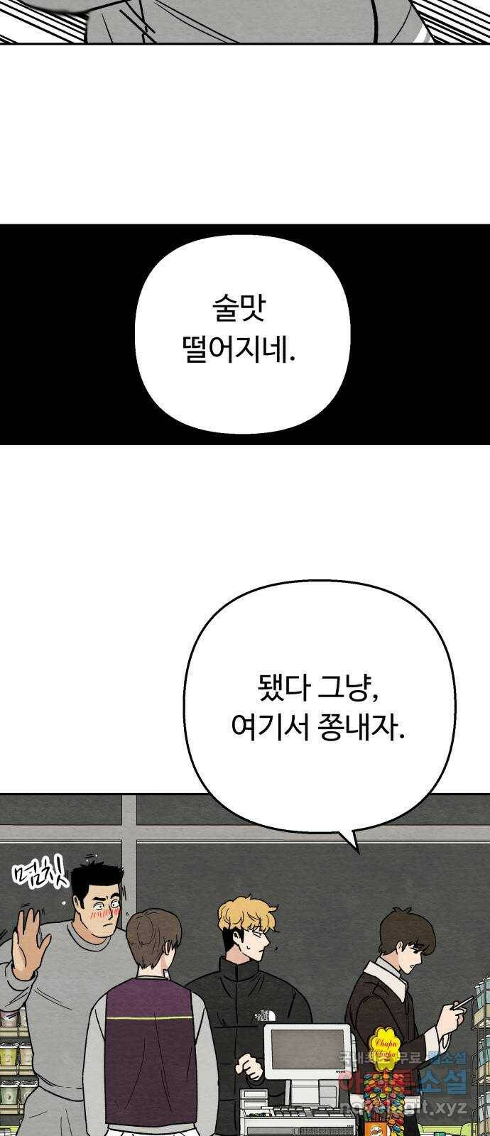 겨울특강 1화 50