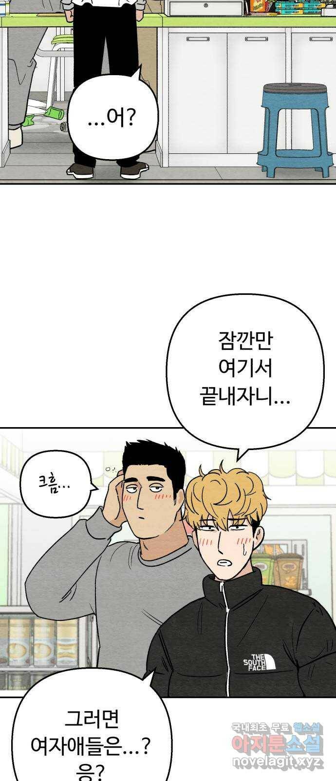 겨울특강 1화 51