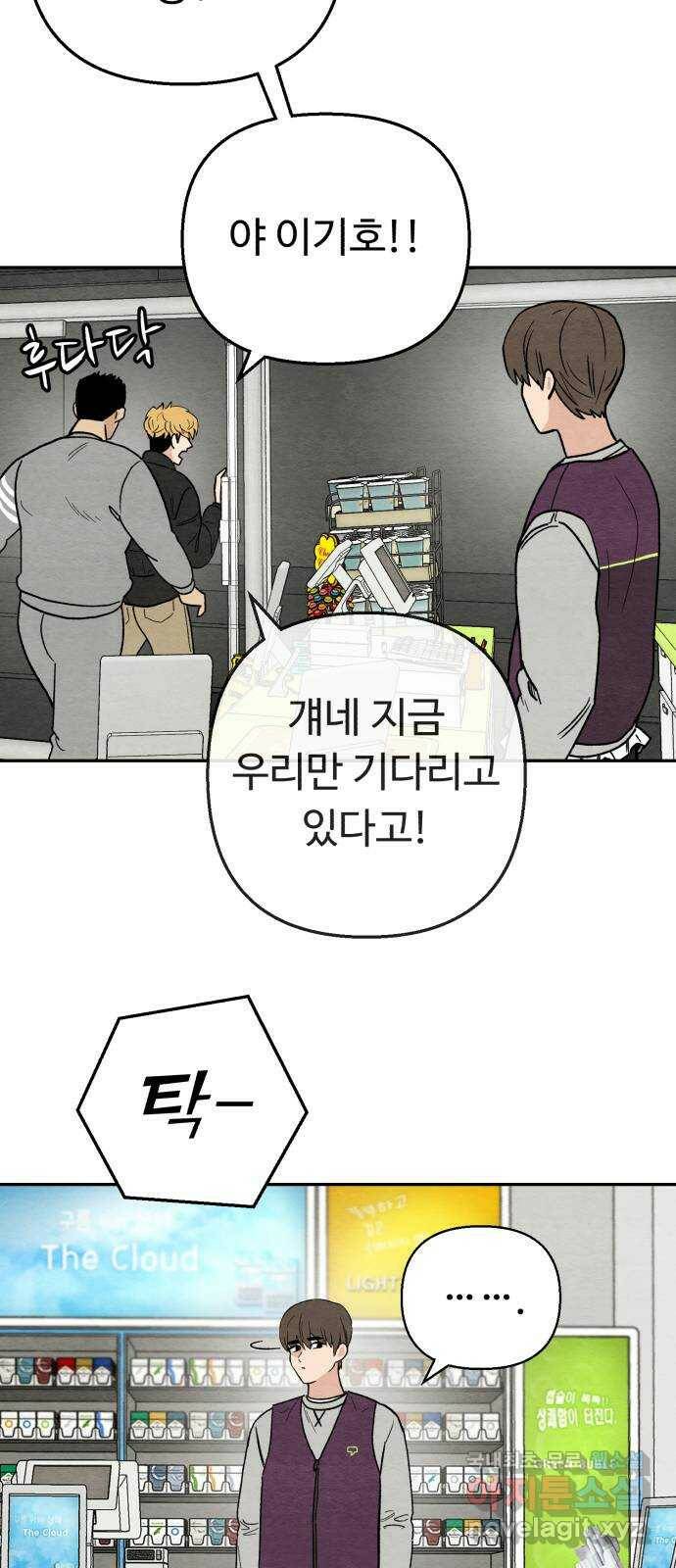 겨울특강 1화 52