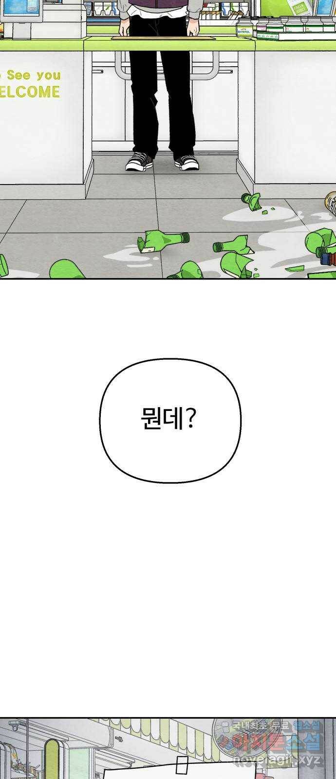 겨울특강 1화 53