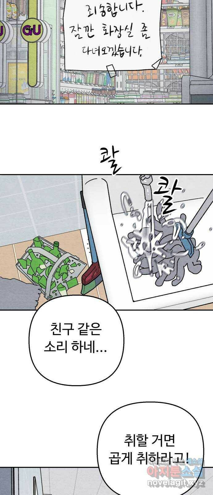 겨울특강 1화 54