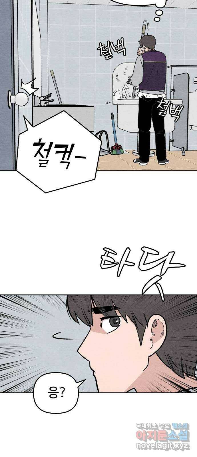 겨울특강 1화 55