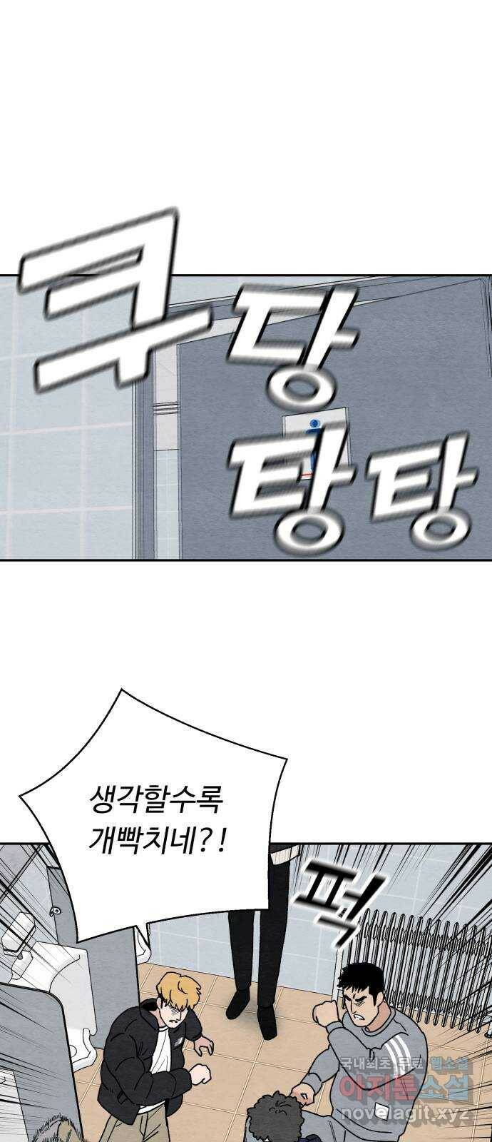 겨울특강 1화 56