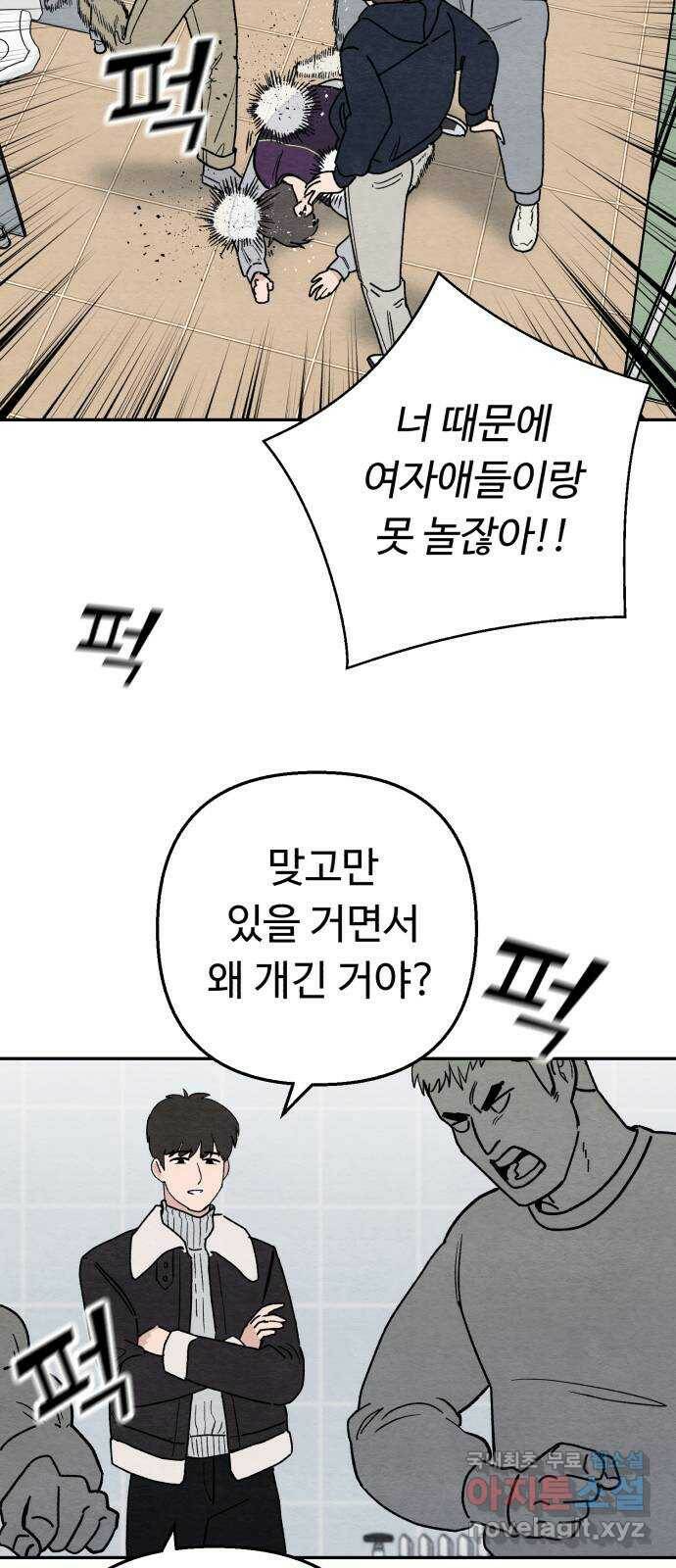 겨울특강 1화 57