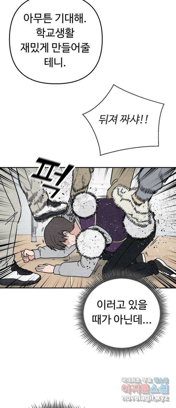 겨울특강 1화 58