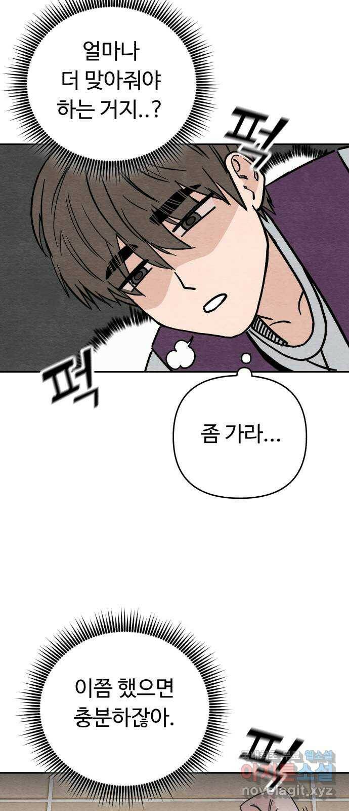 겨울특강 1화 59