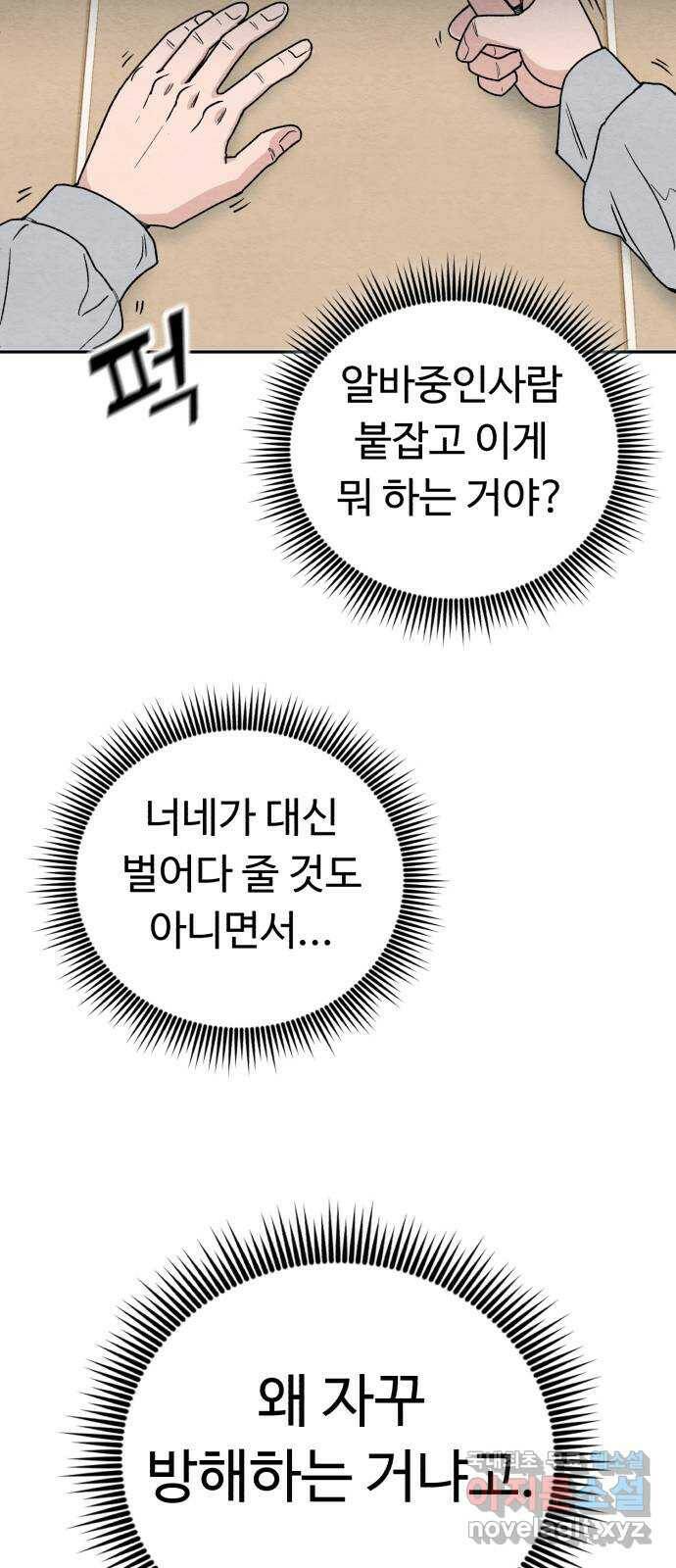 겨울특강 1화 60