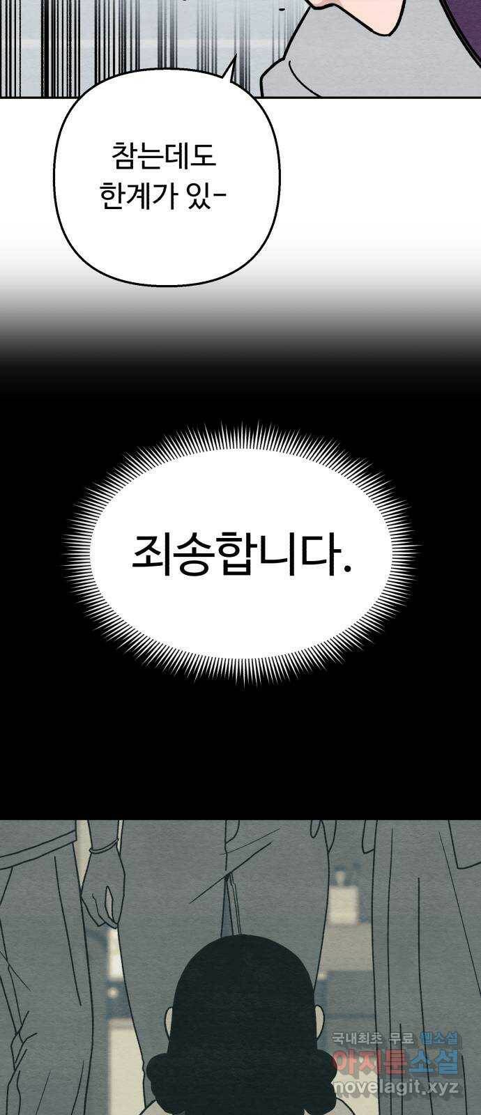 겨울특강 1화 62