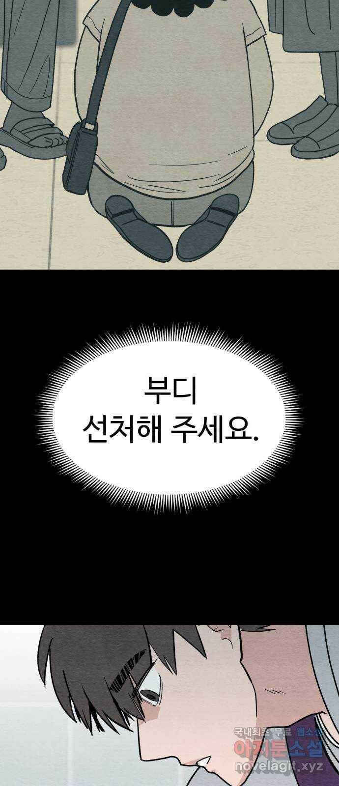 겨울특강 1화 63