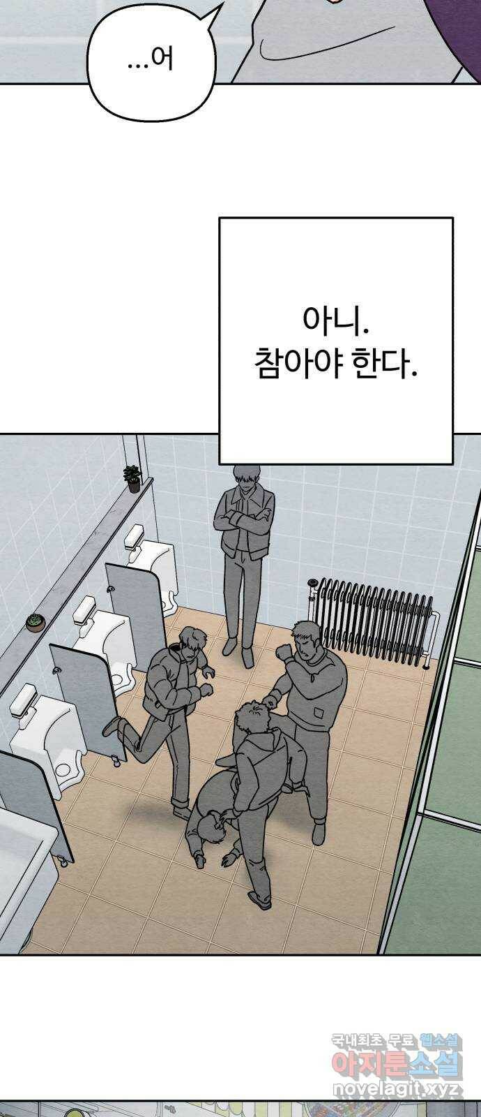 겨울특강 1화 64