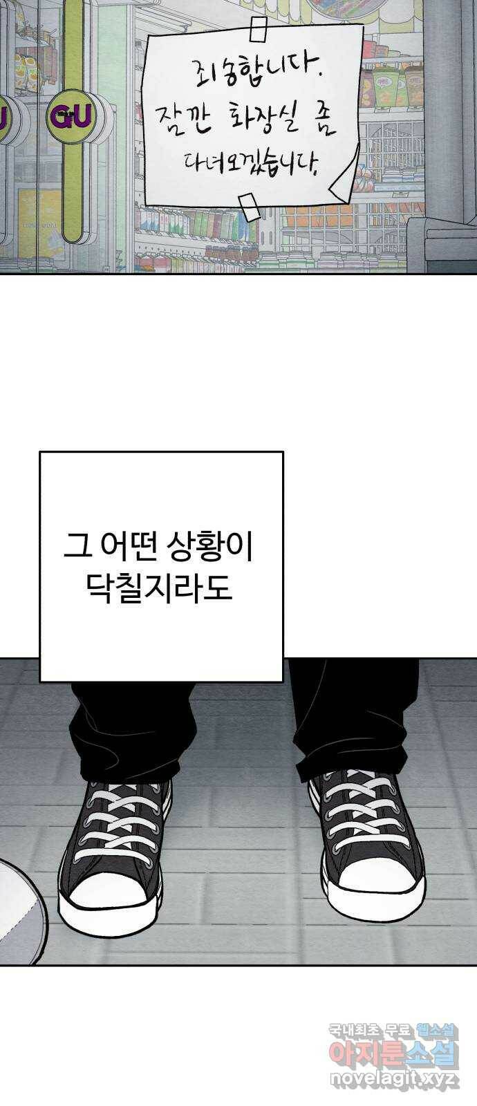 겨울특강 1화 65
