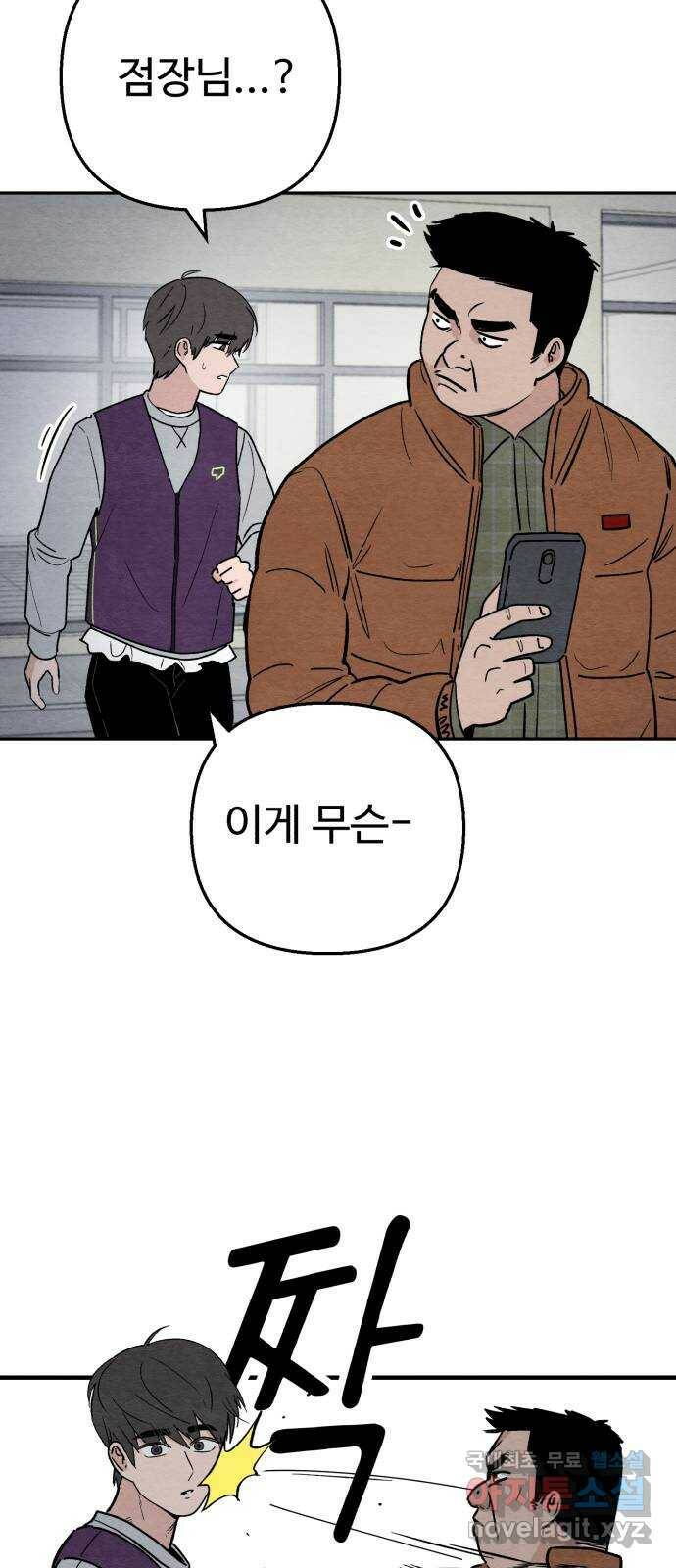 겨울특강 1화 67