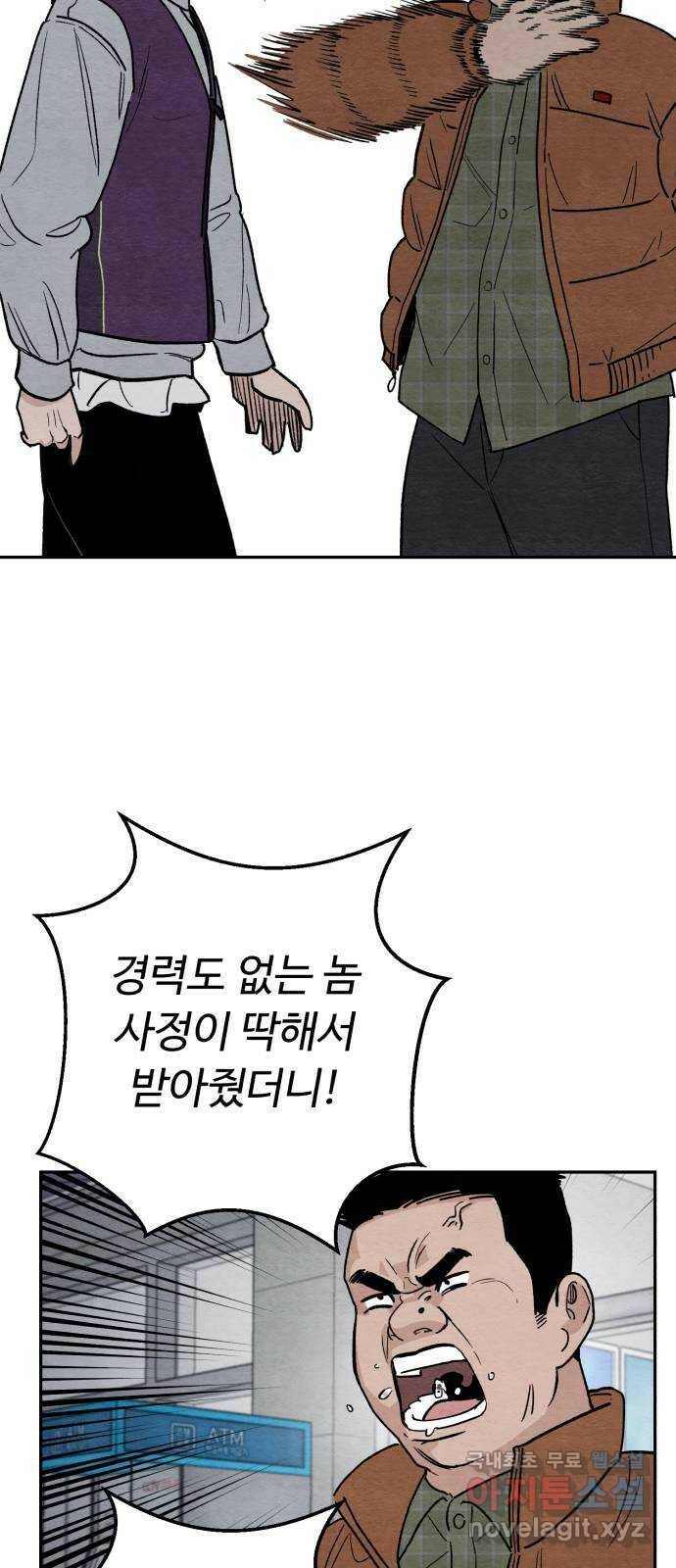 겨울특강 1화 68