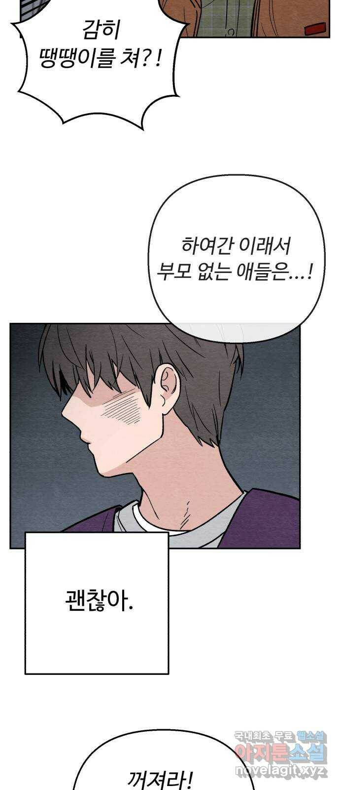 겨울특강 1화 69