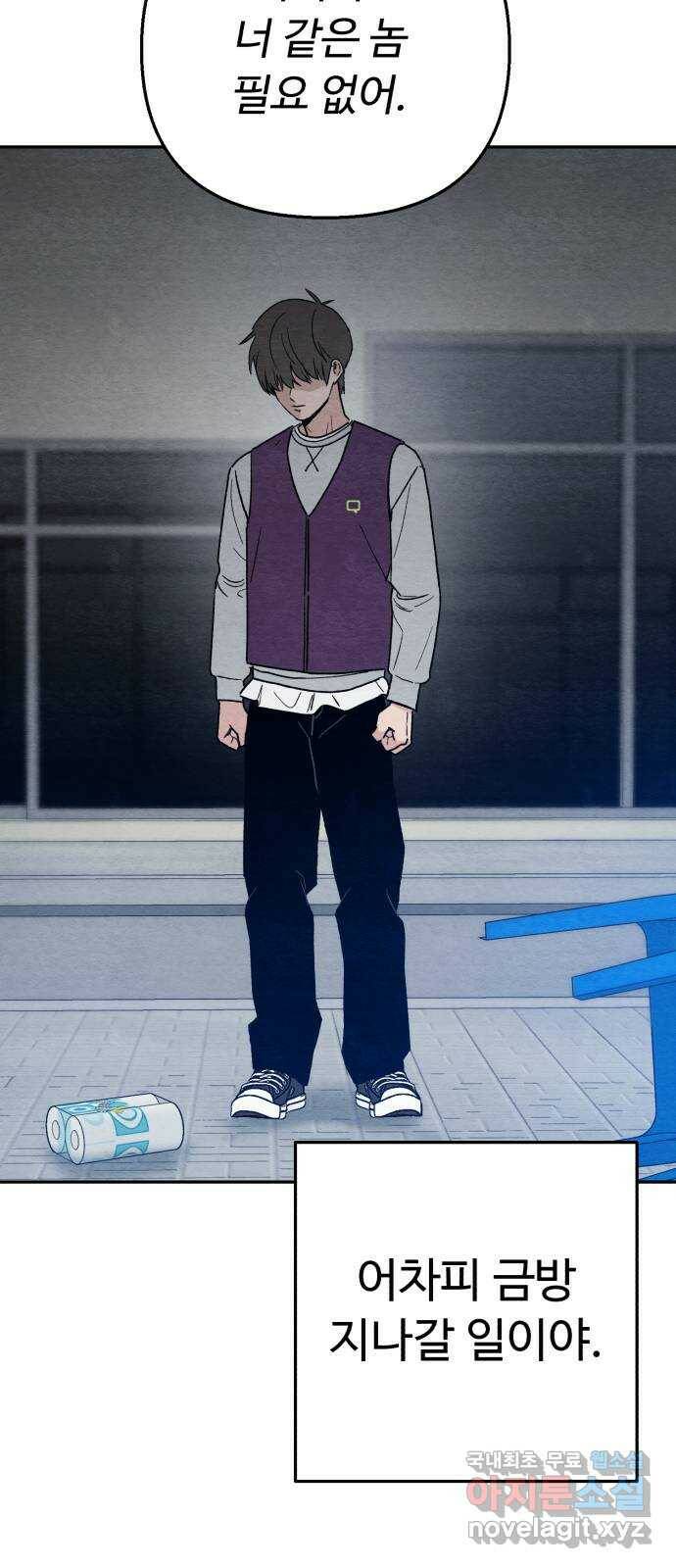 겨울특강 1화 70