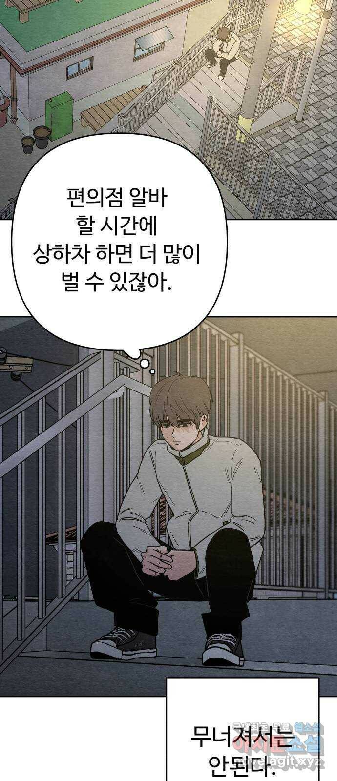 겨울특강 1화 72