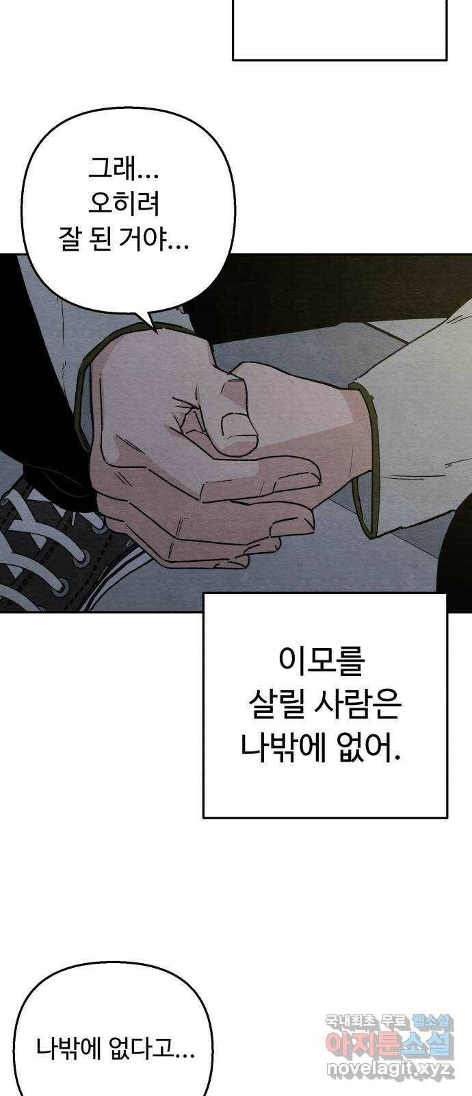 겨울특강 1화 73