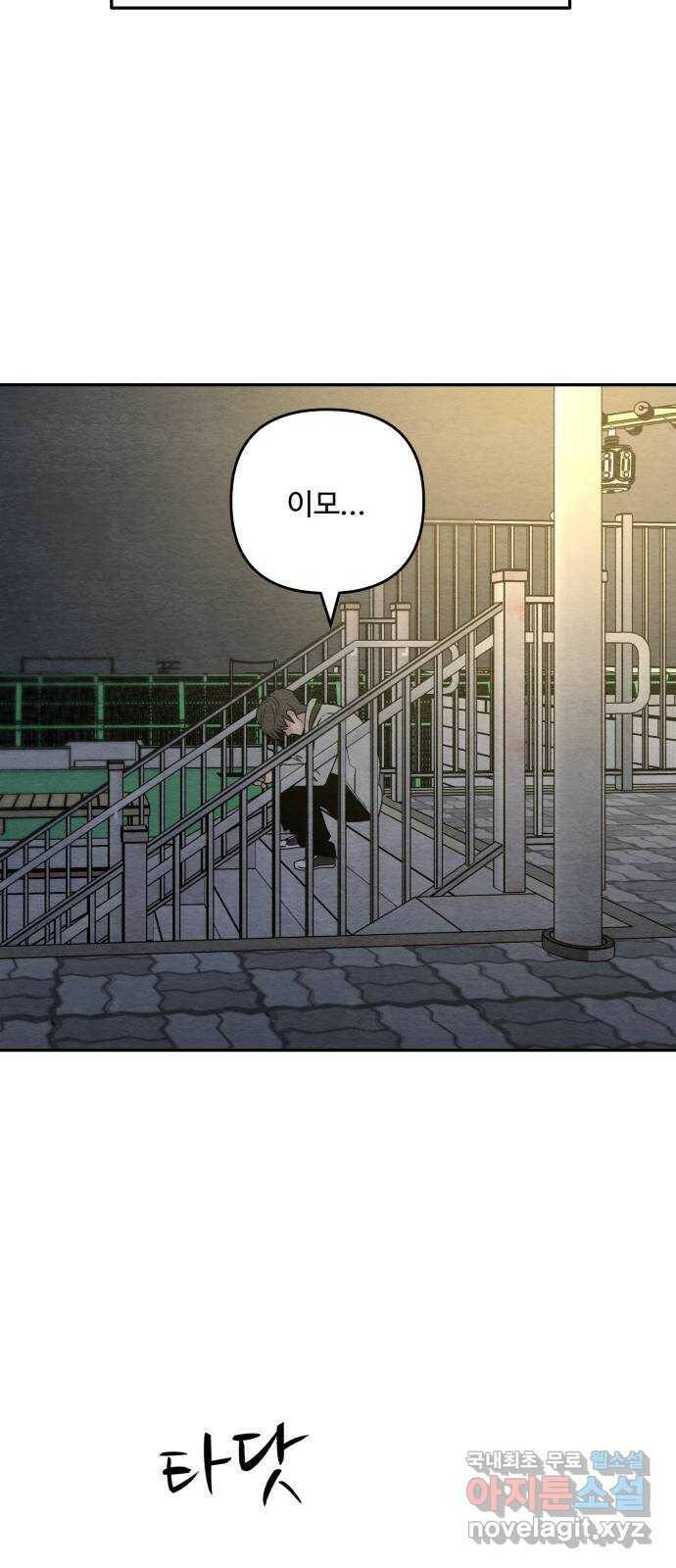 겨울특강 1화 75
