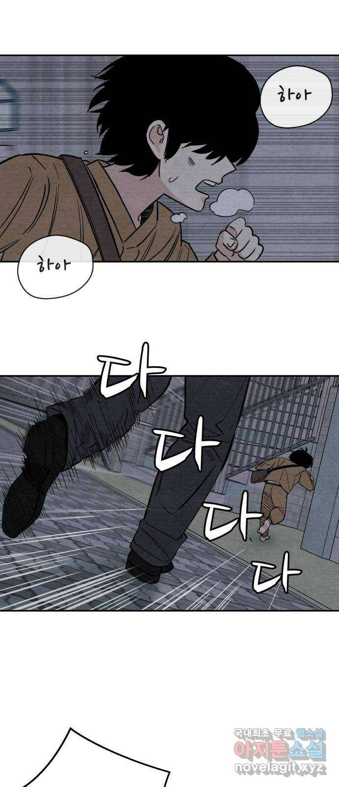 겨울특강 1화 76